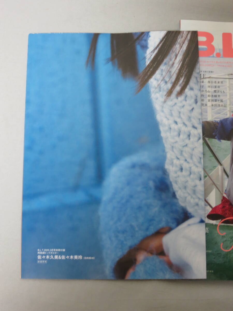 B.L.T. BLT 2025年3月号 付録有 応募券無 個数6 日向坂46 佐々木 B.L.T. BLT 2025年3月号 付録有 応募券無 個数6 日向坂46 佐々木