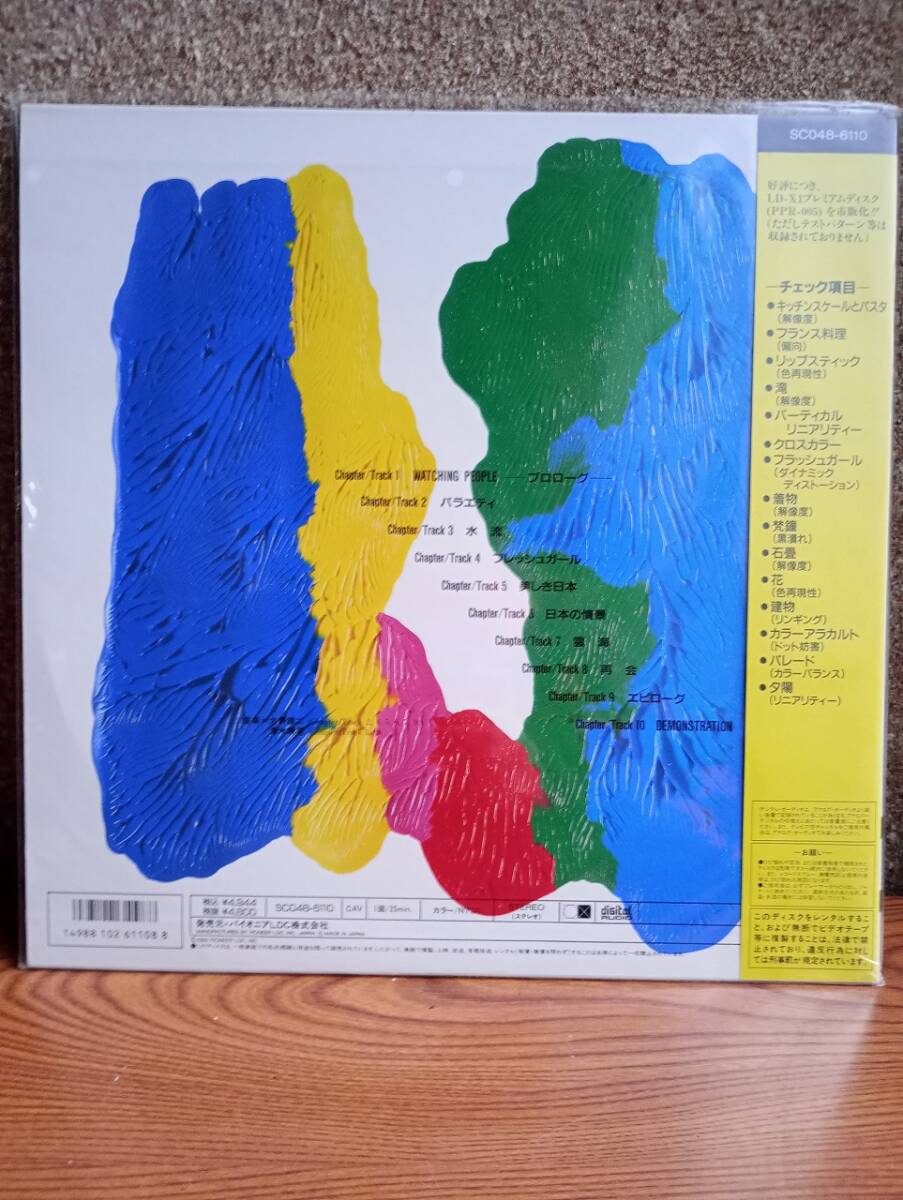 L0149 LD* лазерный диск WATCHING PEOPLE HIGH VISUAL*CHECK DISC Pioneer 