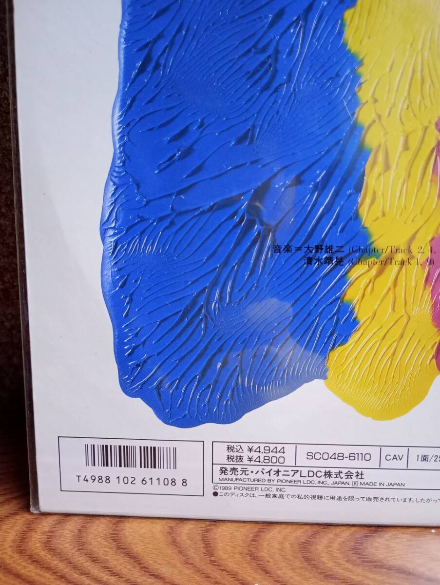 L0149 LD* лазерный диск WATCHING PEOPLE HIGH VISUAL*CHECK DISC Pioneer 