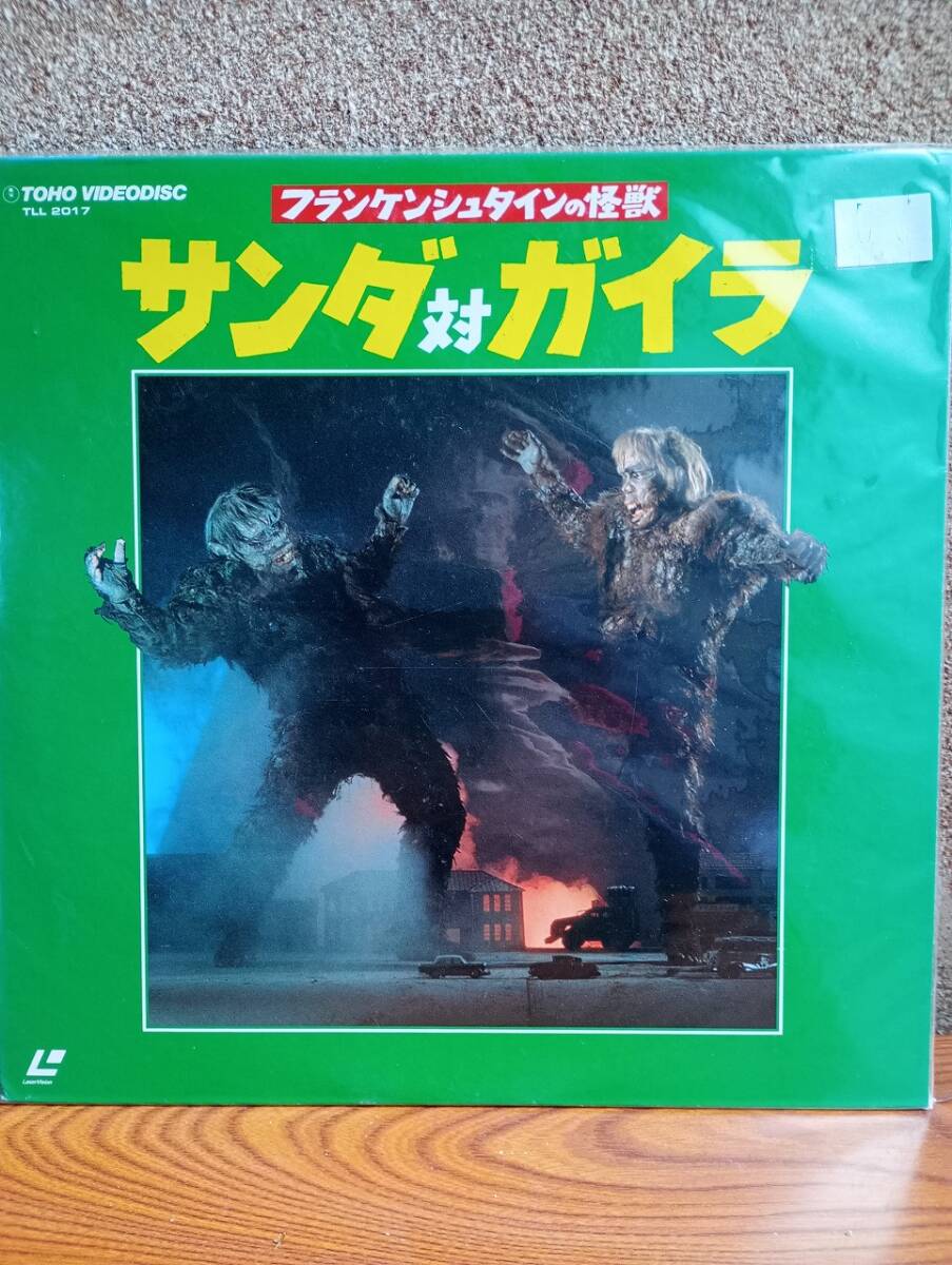 L0174　LD?レーザーディスク　フランケンシュタインの怪獣　サンダ対ガイラ