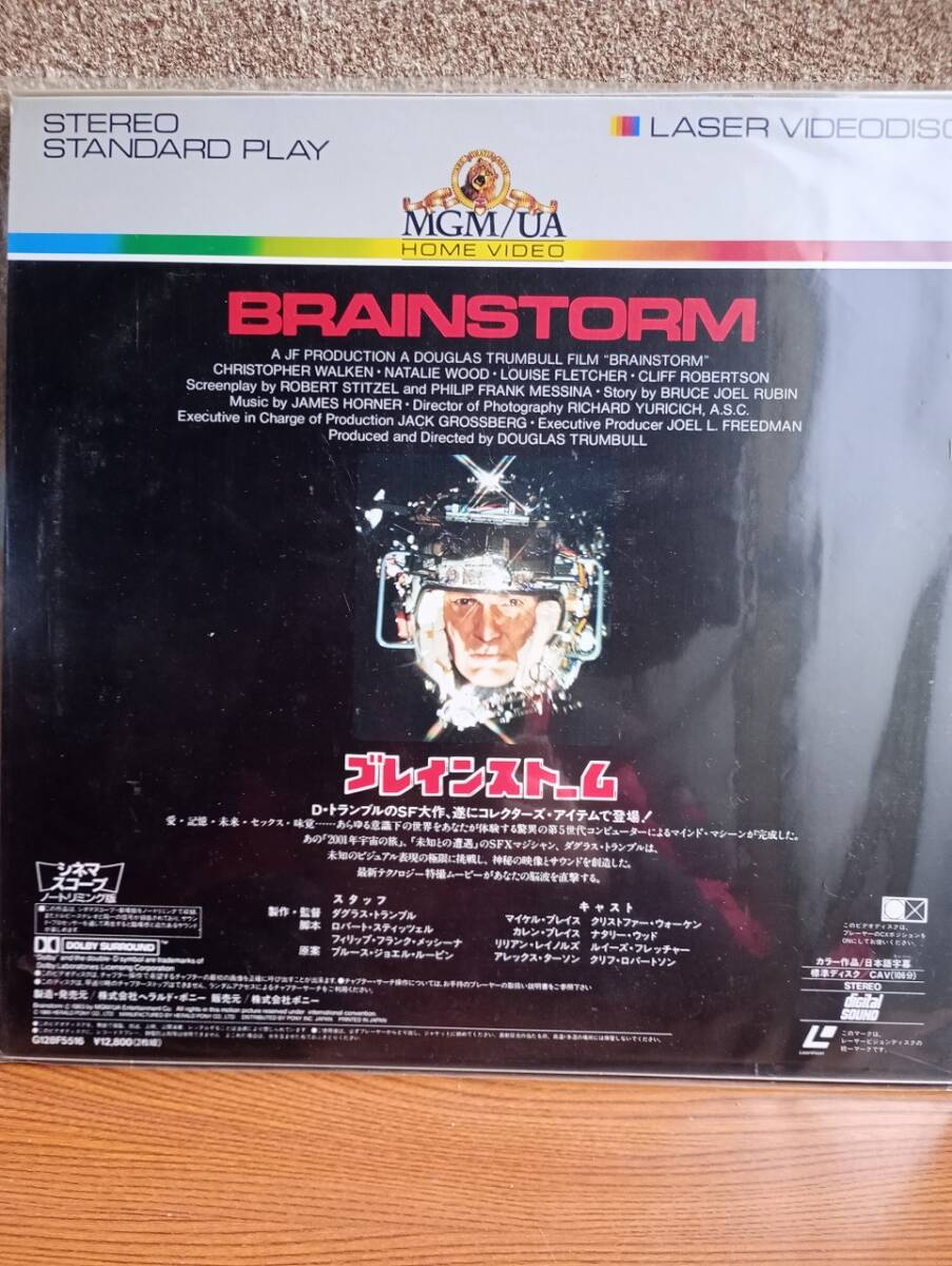 !_L0204 LD* лазерный диск пятно instrument -mBrainstorm