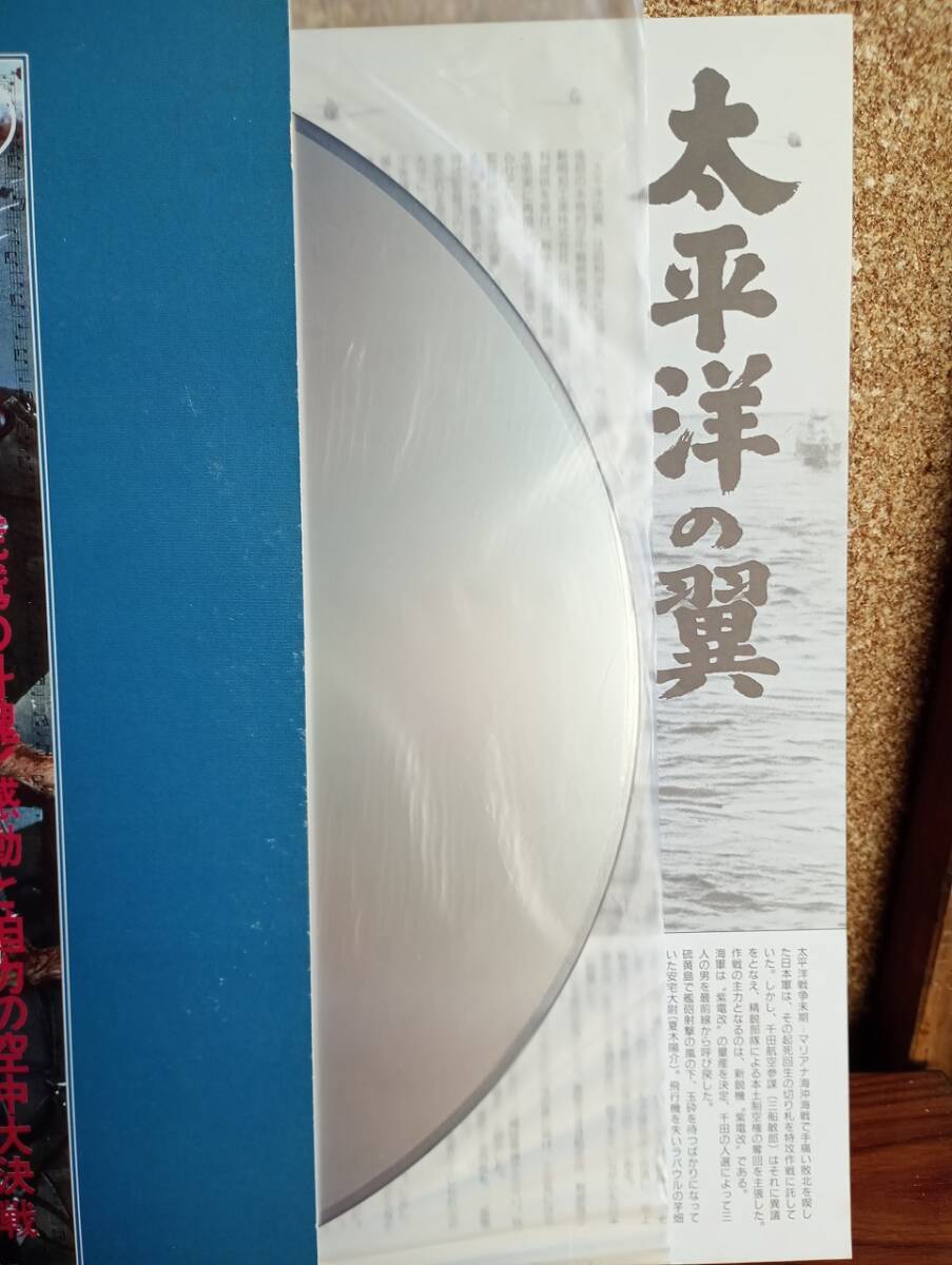 L0371 LD* лазерный диск futoshi flat .. крыло иен . Британия 2 