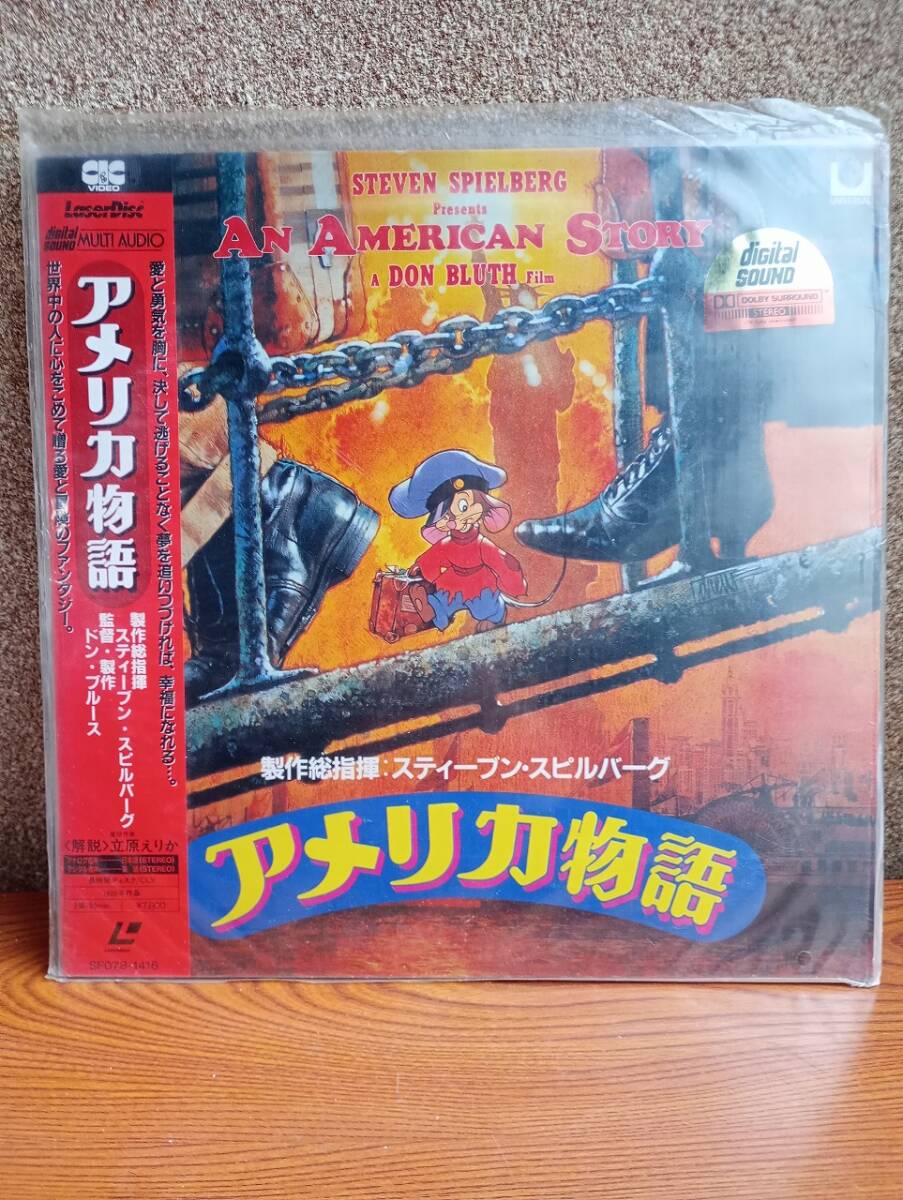 L0425 LD* лазерный диск Stephen * spill балка g America история 