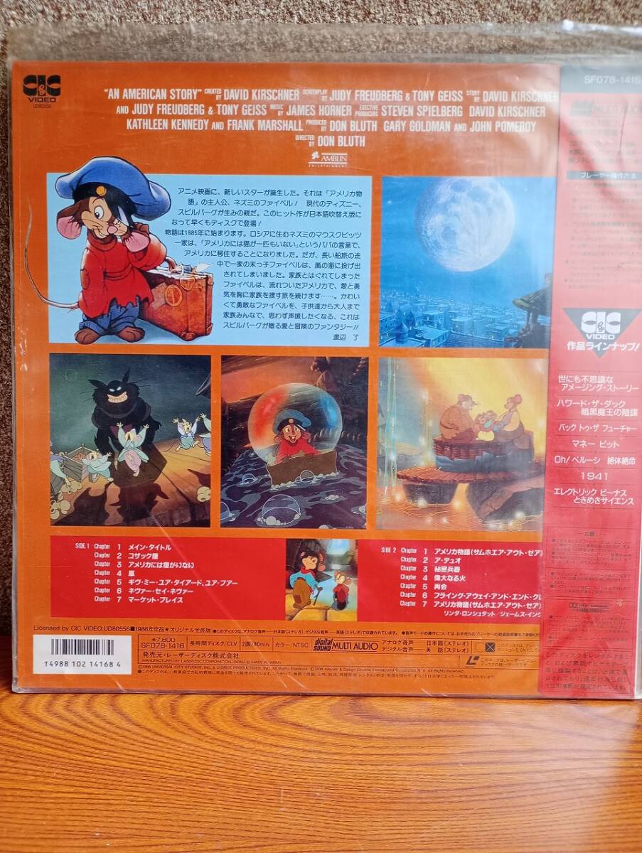 L0425 LD* лазерный диск Stephen * spill балка g America история 