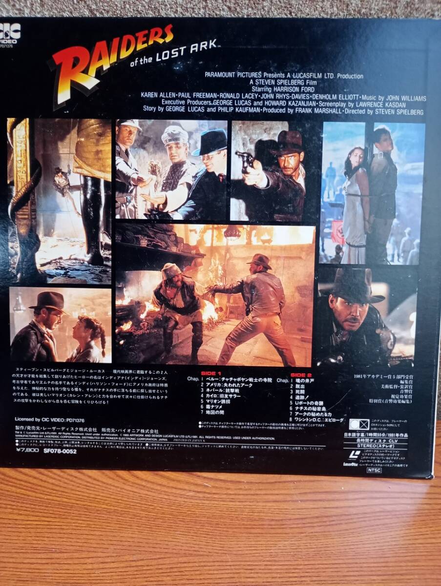 R7736 LD* лазерный диск Raider s. трещина . arc Indy Jones 