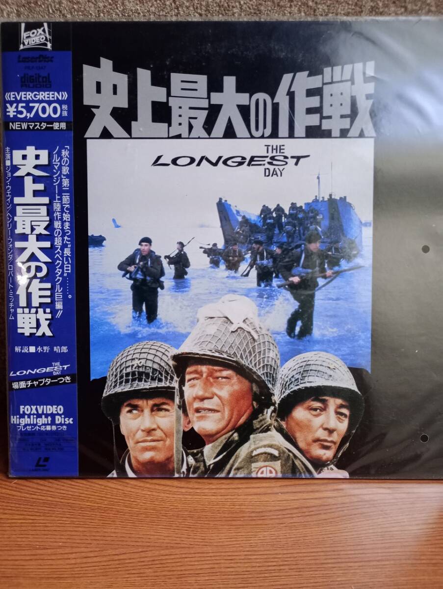 R7743　LD?レーザーディスク　史上最大の作戦　ジョン?ウェイン　ヘンリー?フォンダ