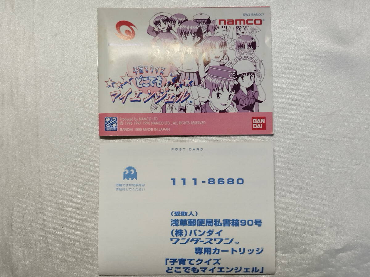  б/у товар WonderSwan soft воспитание детей тест везде мой Angel 
