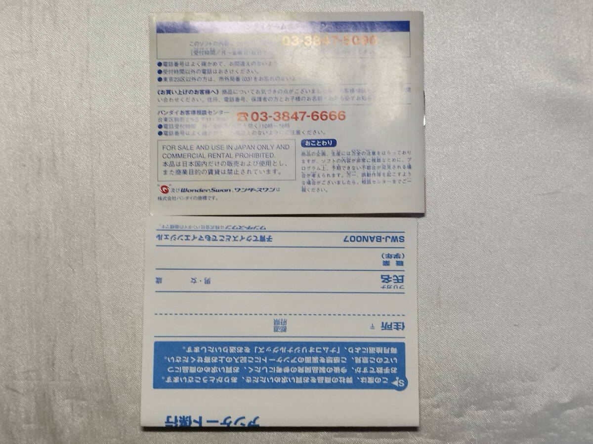  б/у товар WonderSwan soft воспитание детей тест везде мой Angel 
