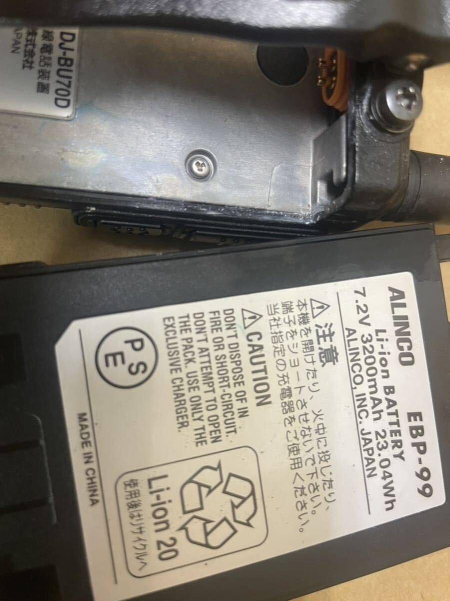 ALINCO DJ-BU70Dデジタル簡易無線 充電台付き EDC-214 EBP-99 ALINCO DJ-BU70Dデジタル簡易無線 充電台付き EDC-214 EBP-99