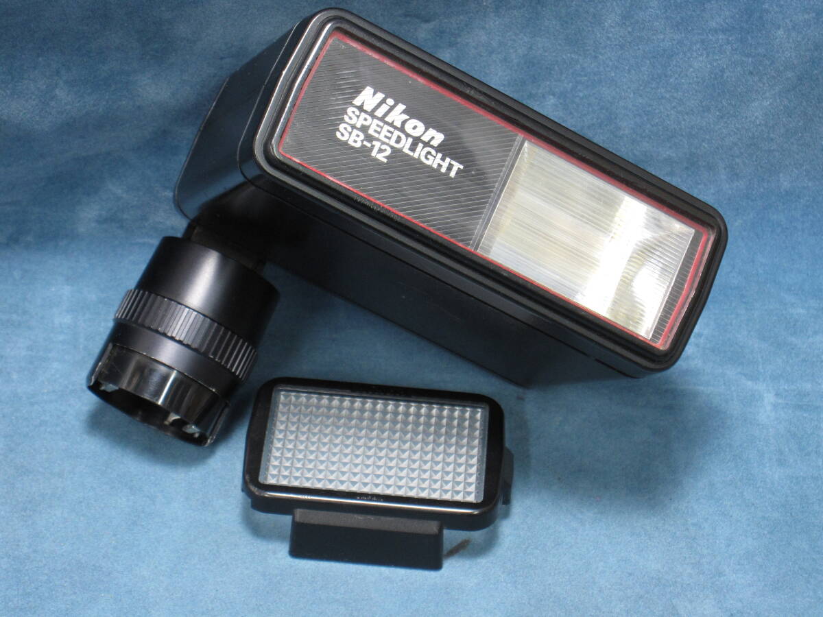 ニコン純正スピードライト?ストロボ　SB-12