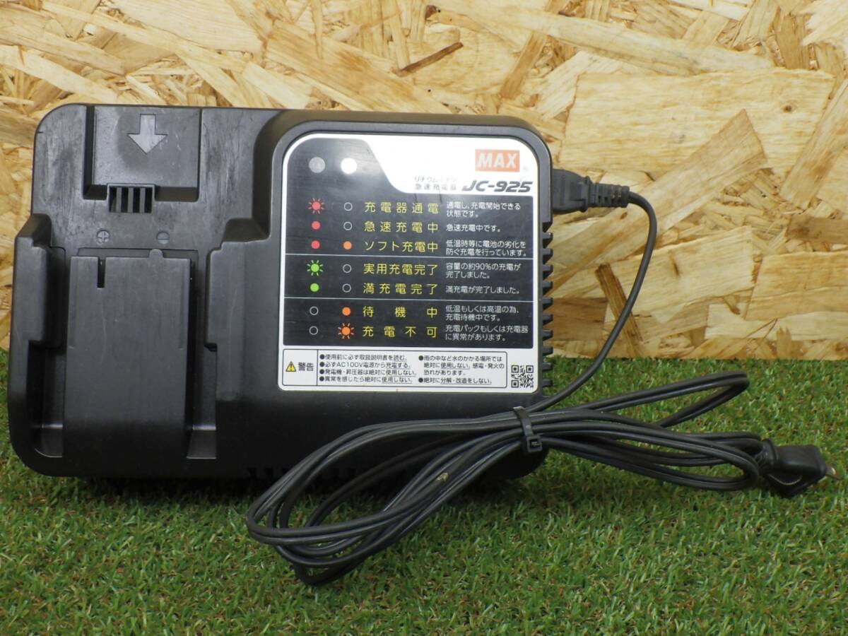  внезапный скорость *MAX 14.4V 18V 25.2V зарядное устройство JC-925 электроинструмент lithium ион быстрое зарядное устройство Max б/у товар [60 размер ] 250127