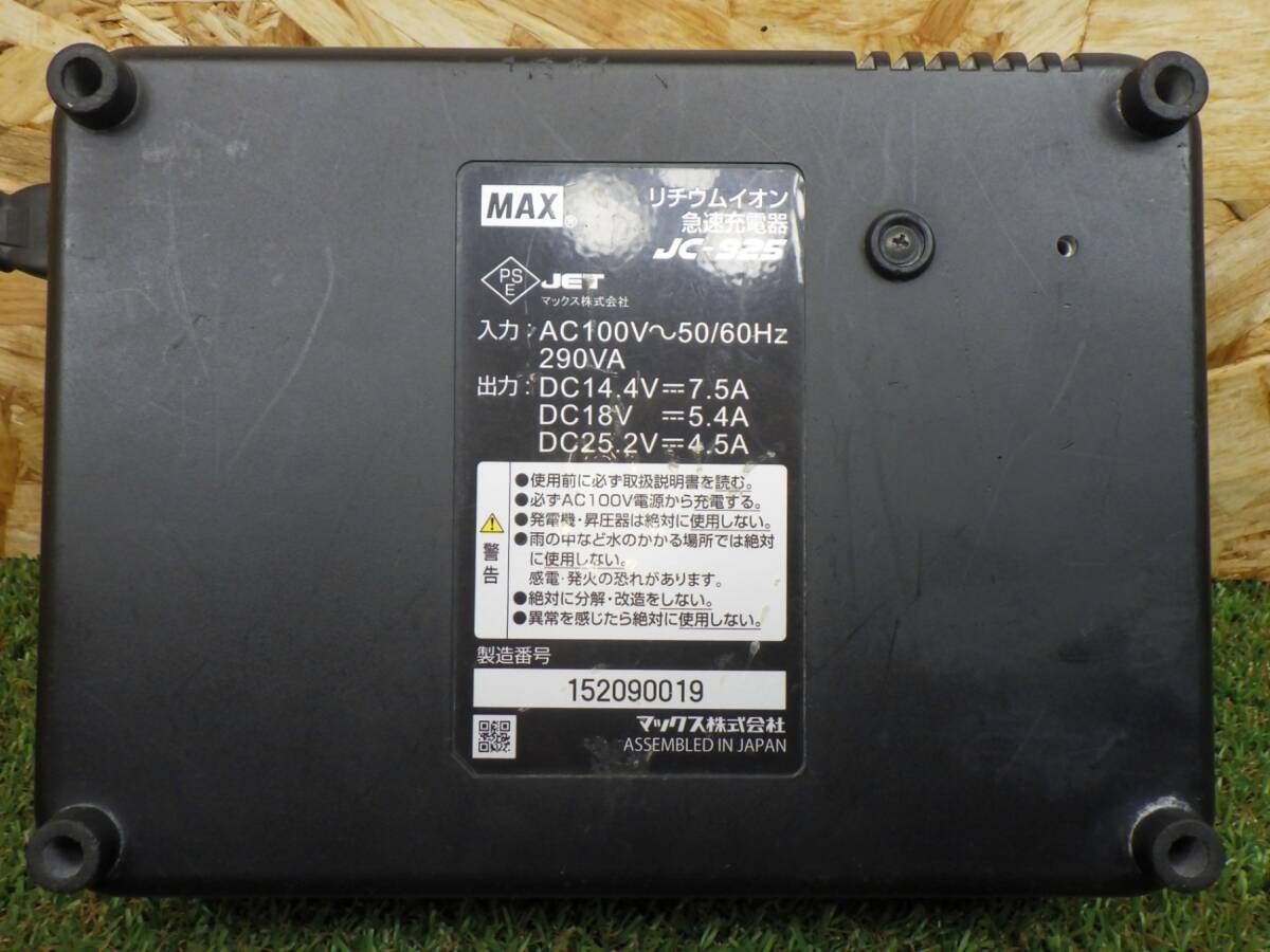  внезапный скорость *MAX 14.4V 18V 25.2V зарядное устройство JC-925 электроинструмент lithium ион быстрое зарядное устройство Max б/у товар [60 размер ] 250127