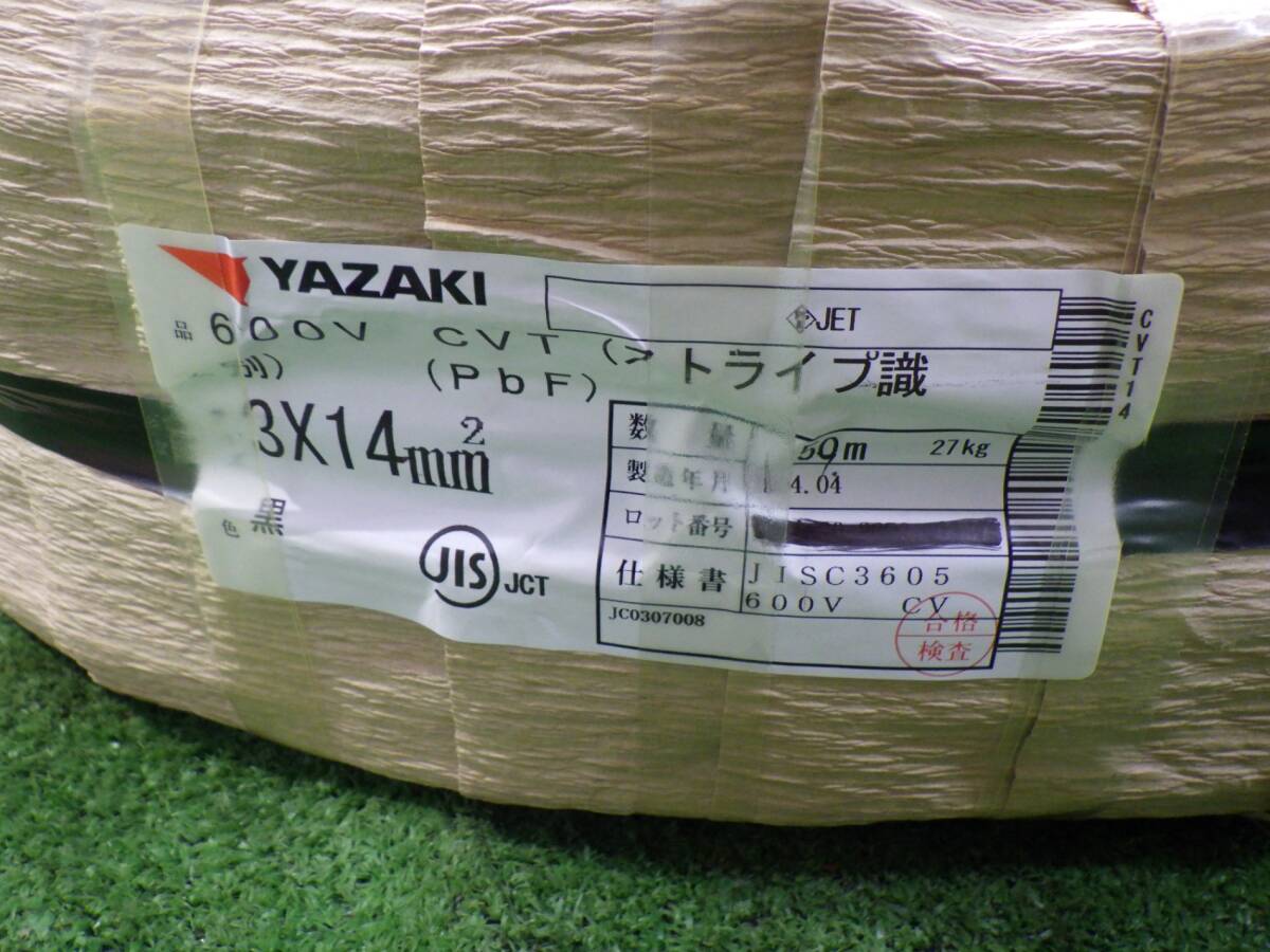 送料着払い】矢崎 CVTケーブル 3x14mm ストライプ識別 600V 送料着払い】矢崎 CVTケーブル 3x14mm ストライプ識別 600V