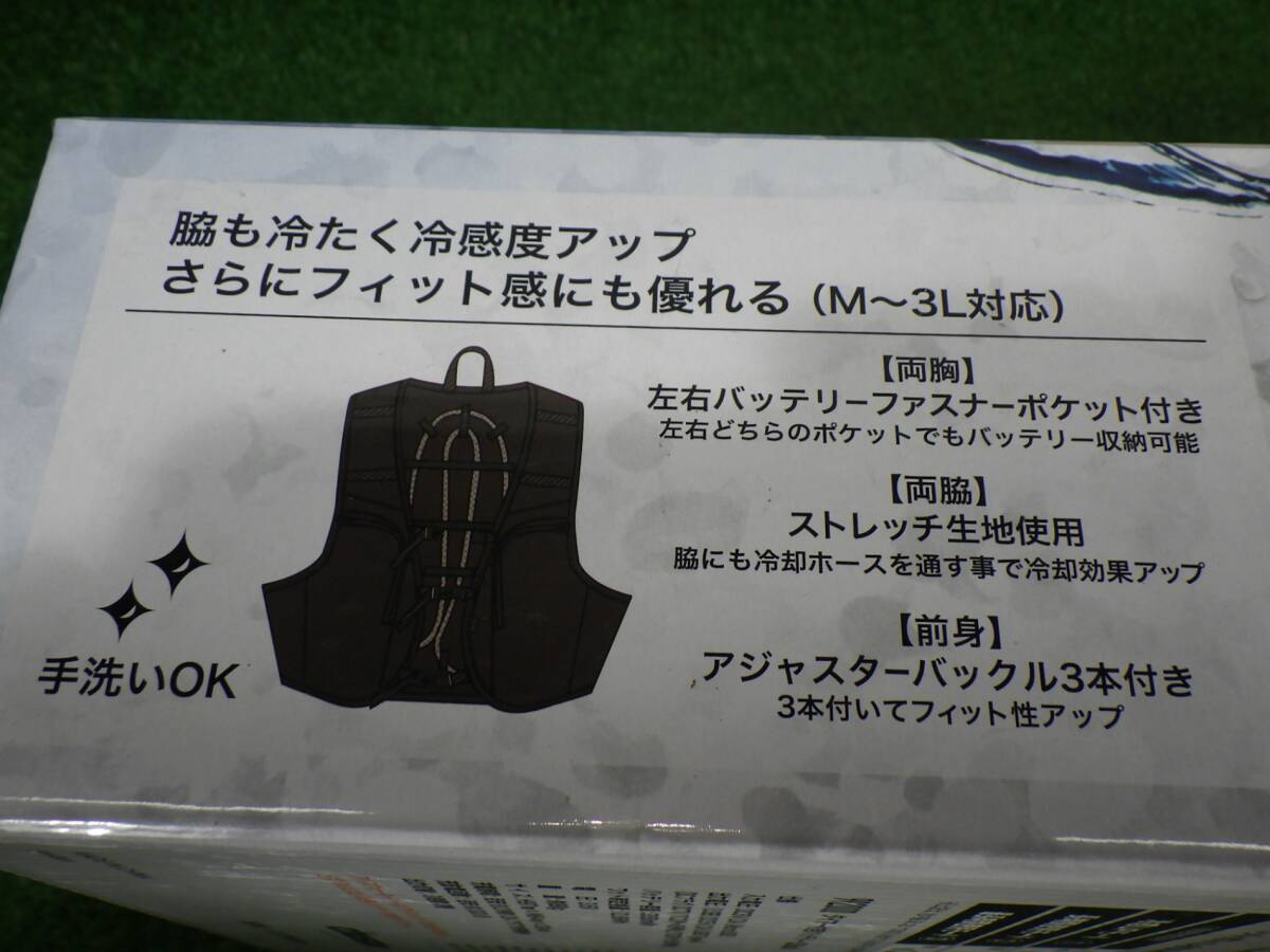 開封のみ★中國産業(yè) アイスウォータークーリングベストプロ M～3L対応 ICW001-19-F ブラック 外箱に傷みあり 240629
