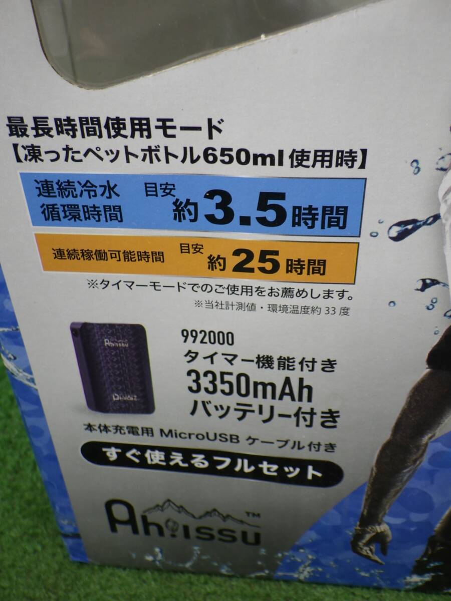 開封のみ★中國産業(yè) アイスウォータークーリングベストプロ M～3L対応 ICW001-19-F ブラック 外箱に傷みあり 240629