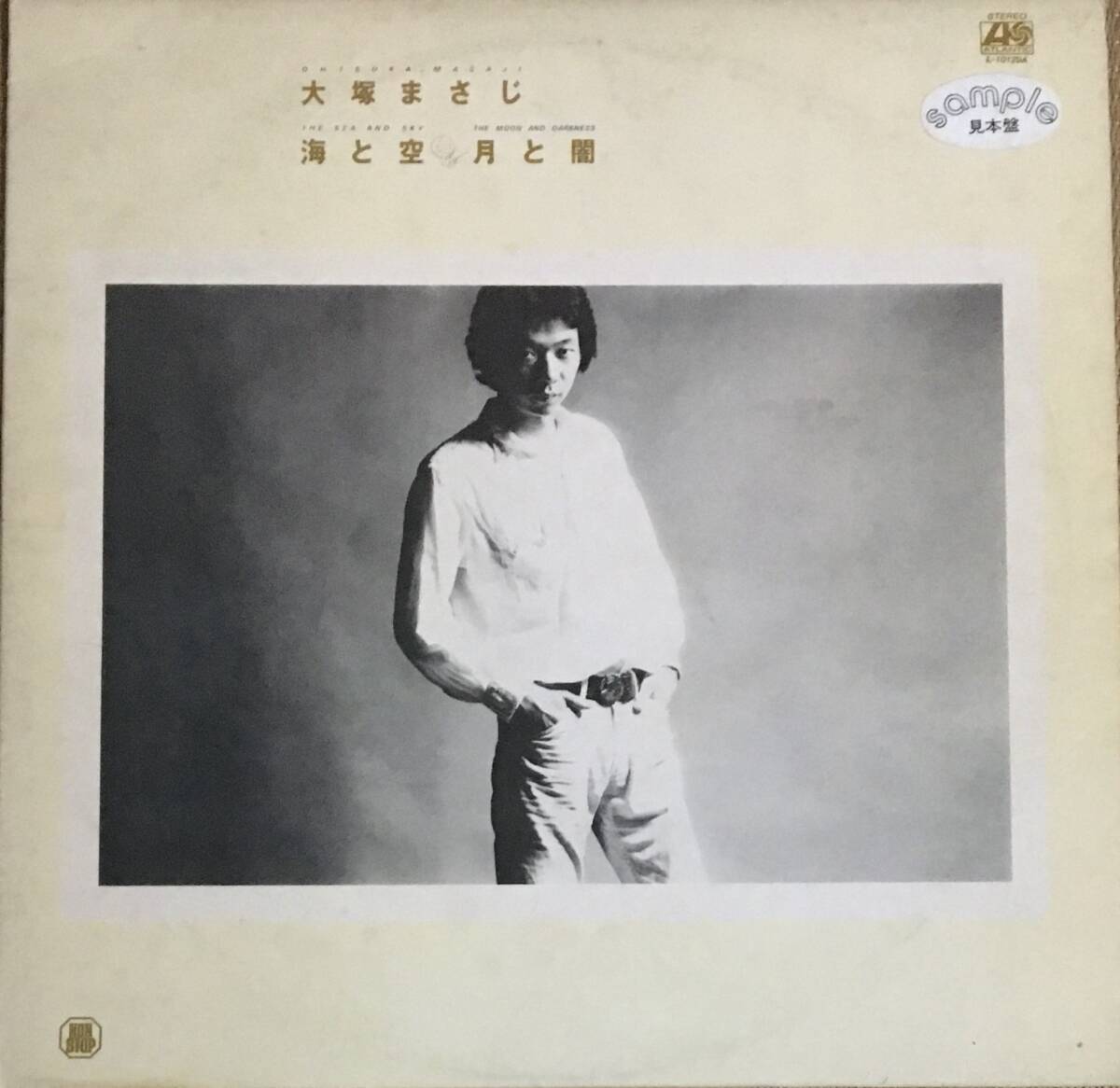 【LP】大塚まさじ/海と空 月と山 ◎美品