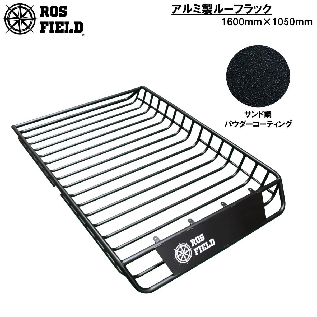 ROS FIELD ロスフィールド 汎用 縦160cm×横105cm ルーフラック アルミ製 ルーフキャリア ラック ルーフバスケット キャリア バー