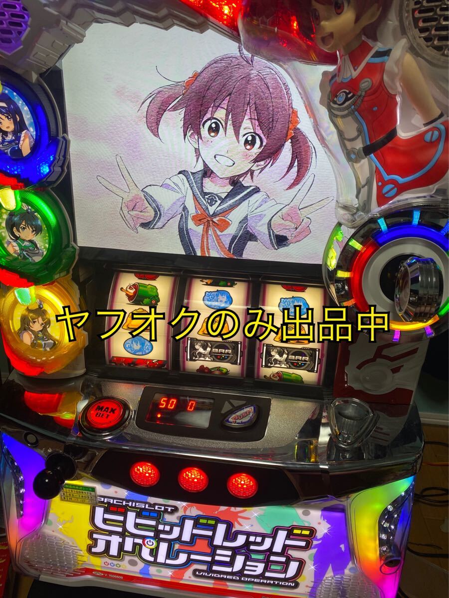 基本引き取りのみ】パチスロ ビビッドレッド・オペレーション 基本引き取りのみ】パチスロ ビビッドレッド・オペレーション