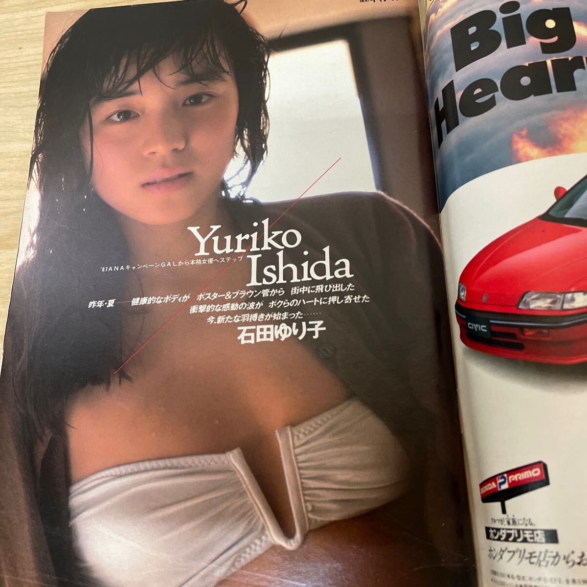 週刊プレイボーイ 1988年 昭和63年4月26日 石田ゆり子 葉山レイコ 黒沢ひろみ 山崎真由美 当時物 ボロボロです。(アイドル、芸能人)|売買され たオークション情報、Yahoo!オークション(旧ヤフオク!) の商品情報をアーカイブ公開 - オークファン(aucfan.com) 週刊プレイボーイ 1988年 昭和63年4月26日 石田ゆり子 葉山レイコ 黒沢ひろみ 山崎真由美 当時物 ボロボロです。(アイドル、芸能人)|売買され たオークション情報、Yahoo!オークション(旧ヤフオク!) の商品情報をアーカイブ公開 - オークファン(aucfan.com)