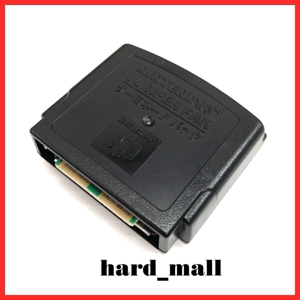 ニンテンドウ64 ターミネータ パック JUMPER PAK NUS-008 N64 ニンテンドウ64 ターミネータ パック JUMPER PAK NUS-008 N64