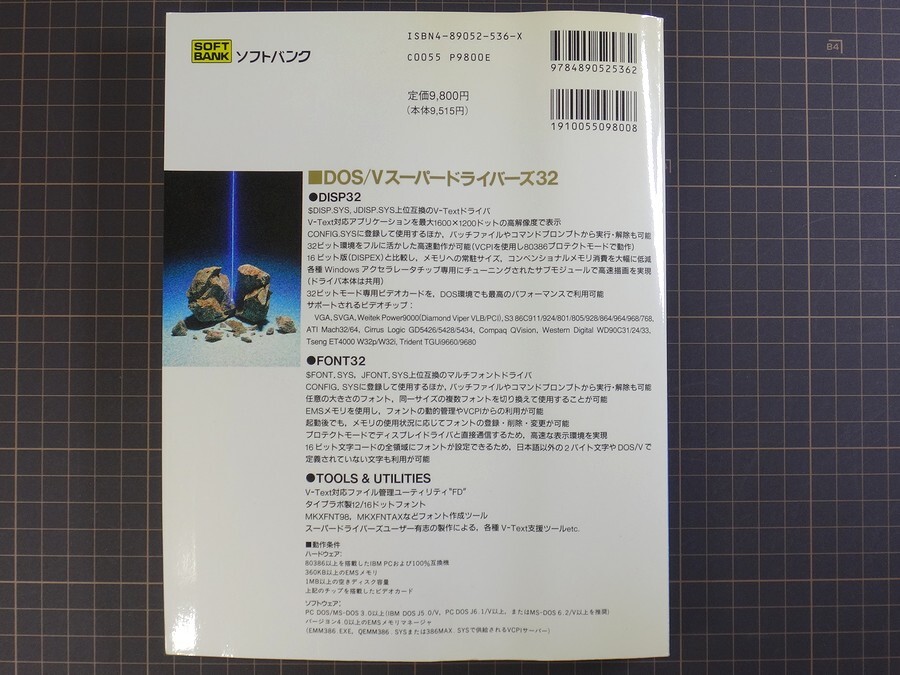 Yahoo!オークション - [インストール確認]「PC DOS J7.0/V