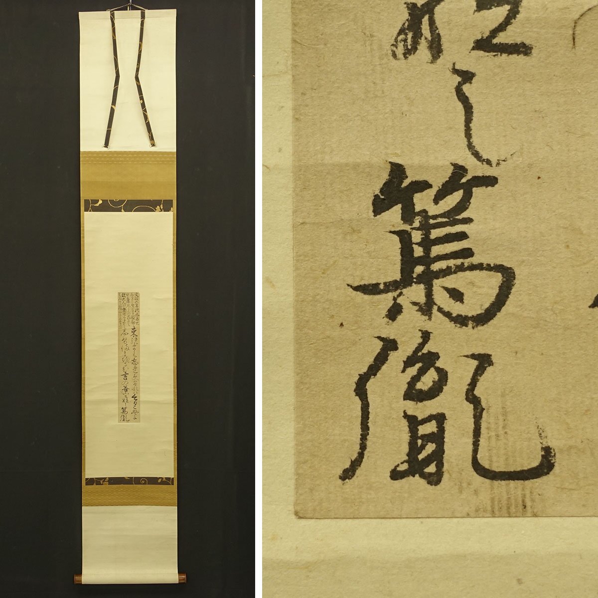真作】喜聞◇『平田篤胤 和歌短冊 (祭師之歌)』 1幅 古筆 古文書 真作】喜聞◇『平田篤胤 和歌短冊 (祭師之歌)』 1幅 古筆 古文書