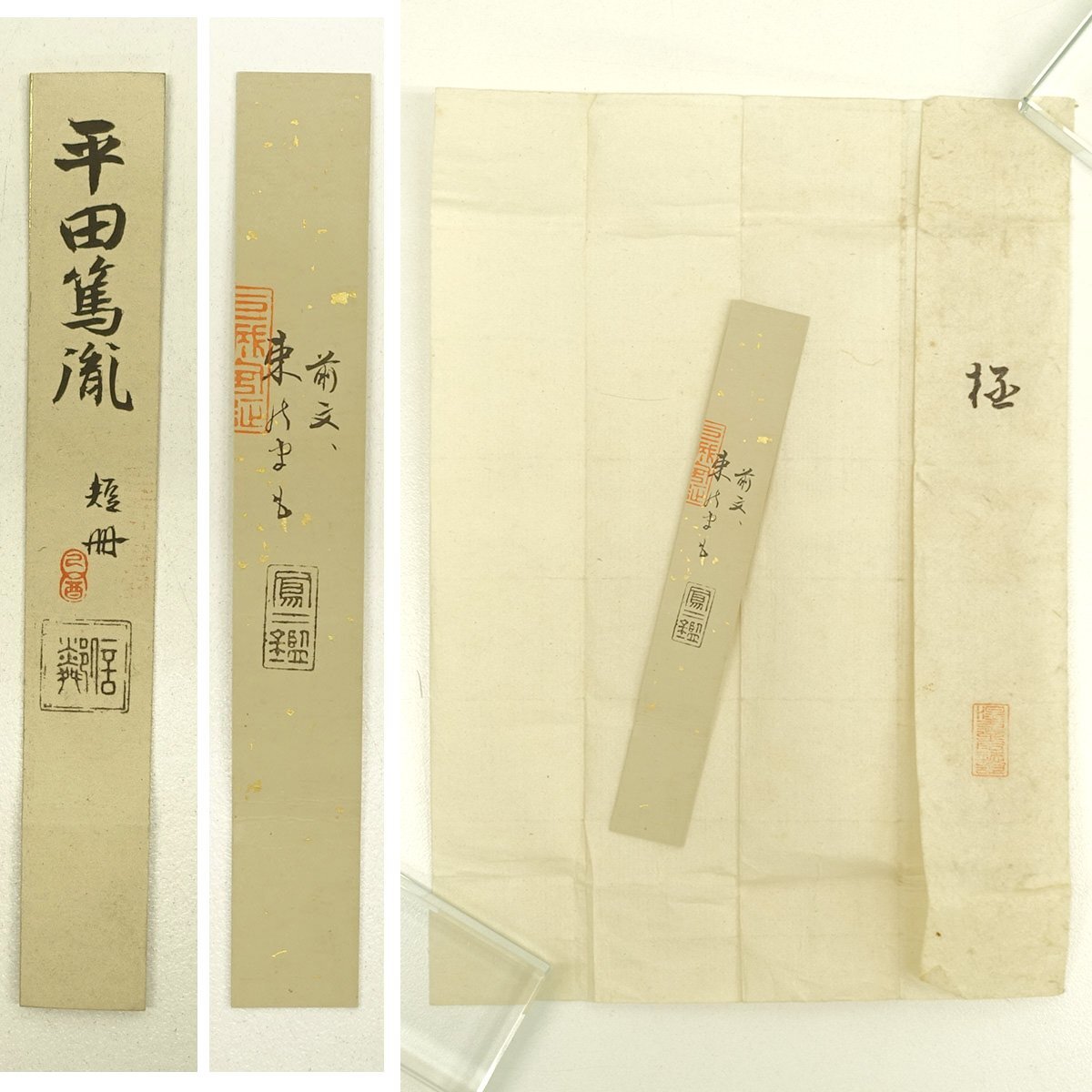 真作】喜聞◇『平田篤胤 和歌短冊 (祭師之歌)』 1幅 古筆 古文書 真作】喜聞◇『平田篤胤 和歌短冊 (祭師之歌)』 1幅 古筆 古文書