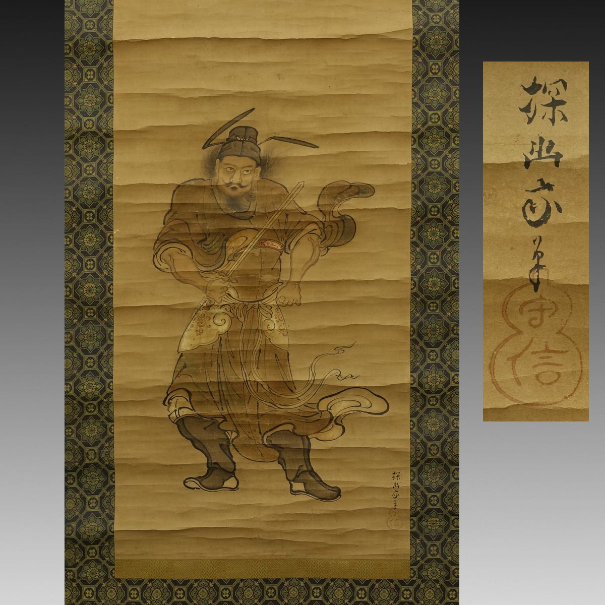 真作】喜聞◇『狩野探幽(狩野守信) 鍾馗像』 1幅 古筆 古文書 真作】喜聞◇『狩野探幽(狩野守信) 鍾馗像』 1幅 古筆 古文書