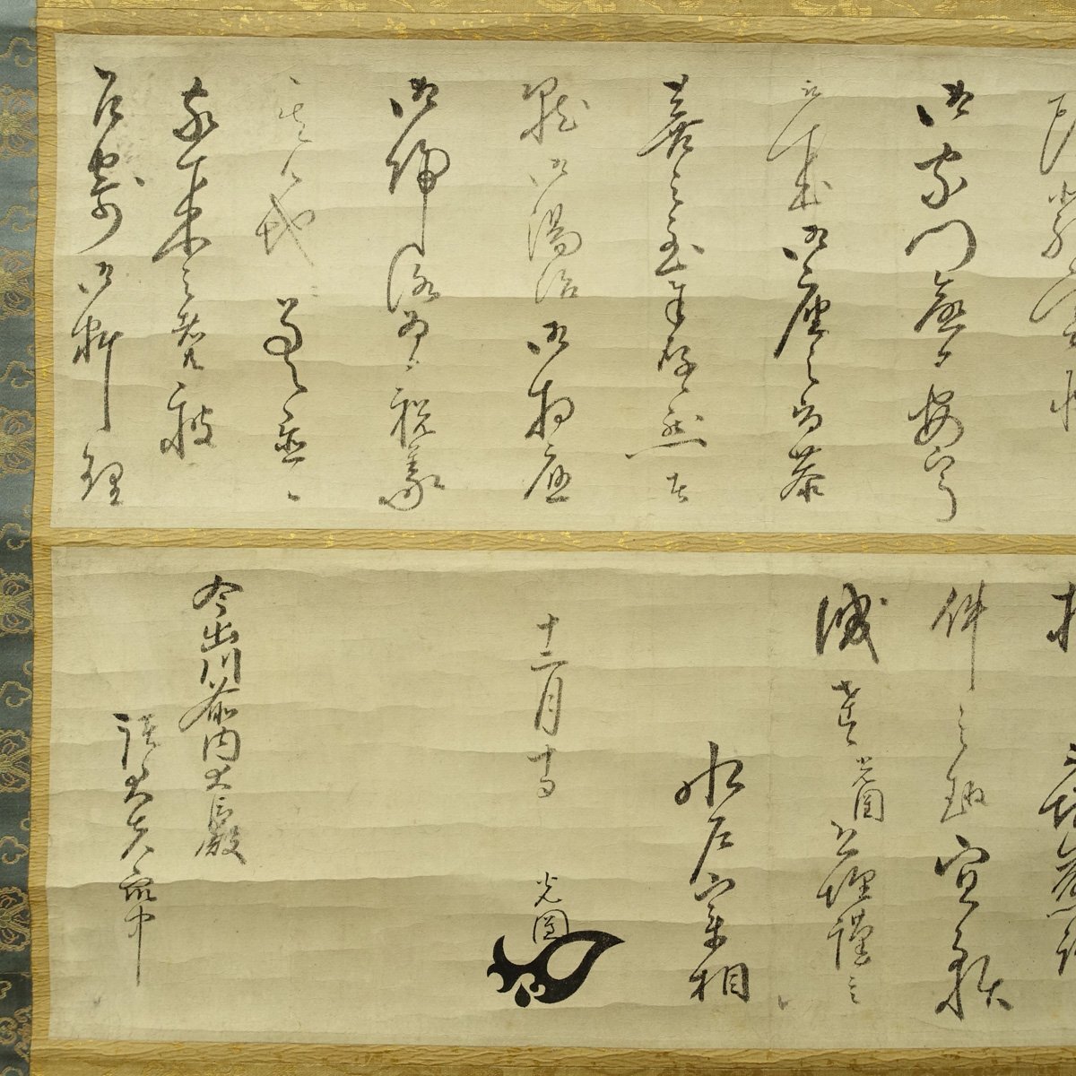真作】喜聞◇『徳川光圀(水戸光圀) 書状(今出川前内大臣宛)』 1 真作】喜聞◇『徳川光圀(水戸光圀) 書状(今出川前内大臣宛)』 1