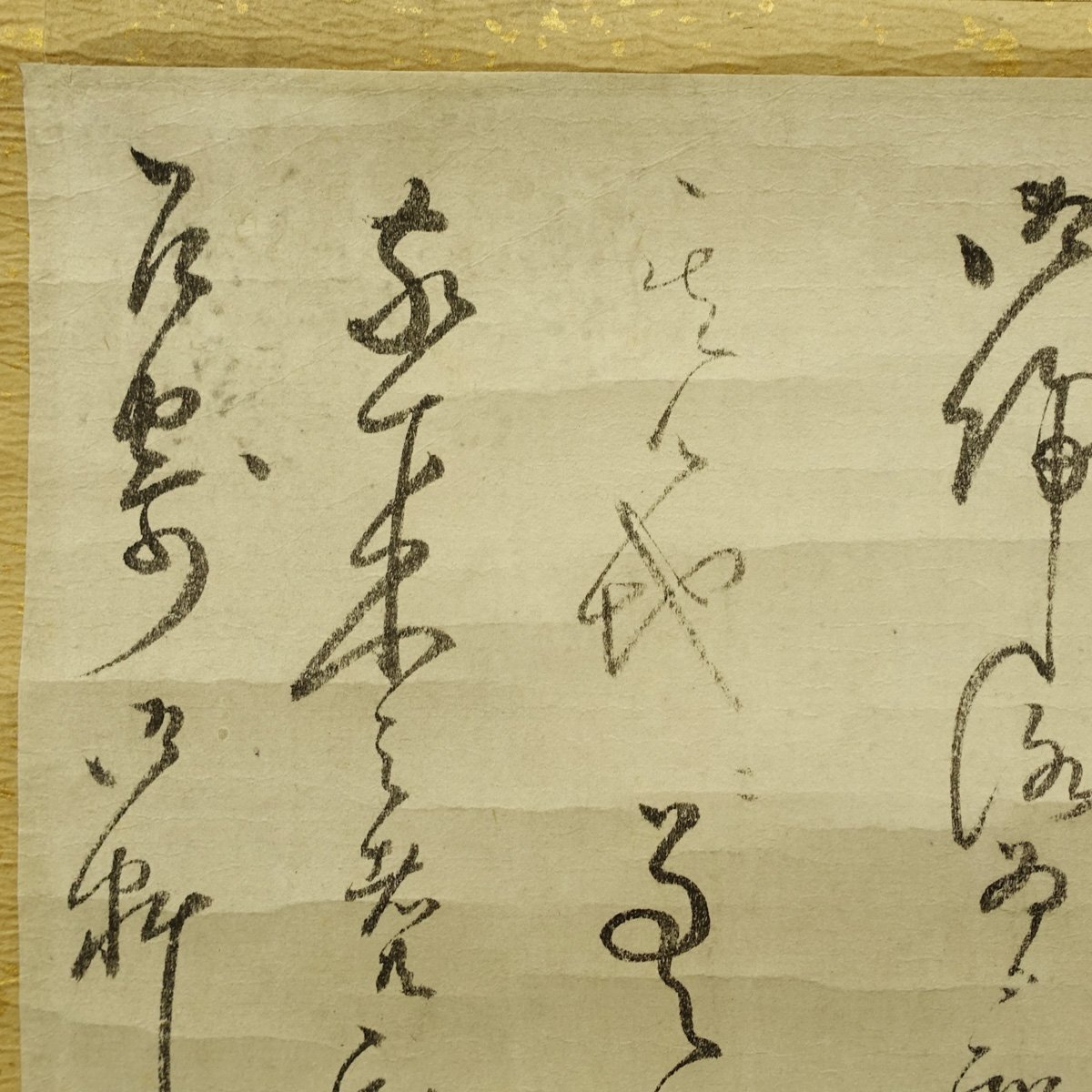 真作】喜聞◇『徳川光圀(水戸光圀) 書状(今出川前内大臣宛)』 1 真作】喜聞◇『徳川光圀(水戸光圀) 書状(今出川前内大臣宛)』 1