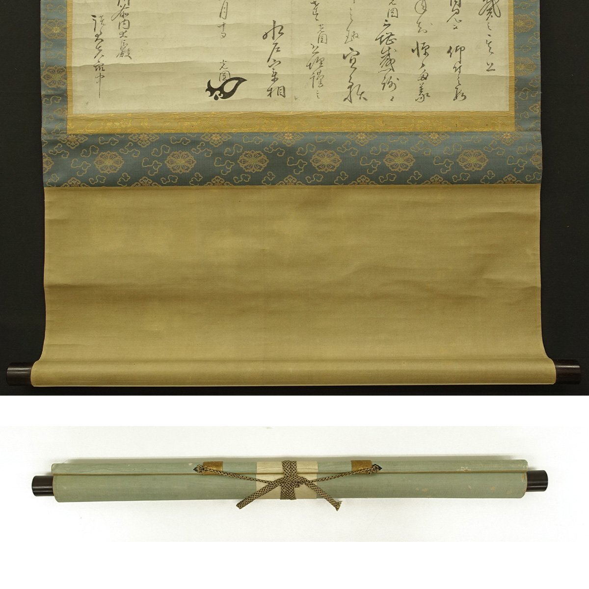 真作】喜聞◇『徳川光圀(水戸光圀) 書状(今出川前内大臣宛)』 1 真作】喜聞◇『徳川光圀(水戸光圀) 書状(今出川前内大臣宛)』 1