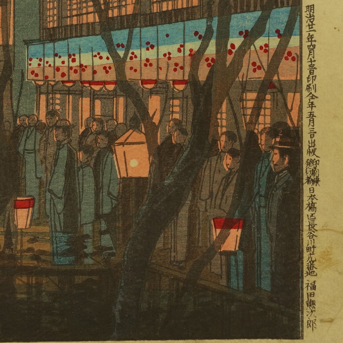 真作 木版画】喜聞◇『井上安治 新吉原夜桜之景』 1枚 古筆 古 真作 木版画】喜聞◇『井上安治 新吉原夜桜之景』 1枚 古筆 古