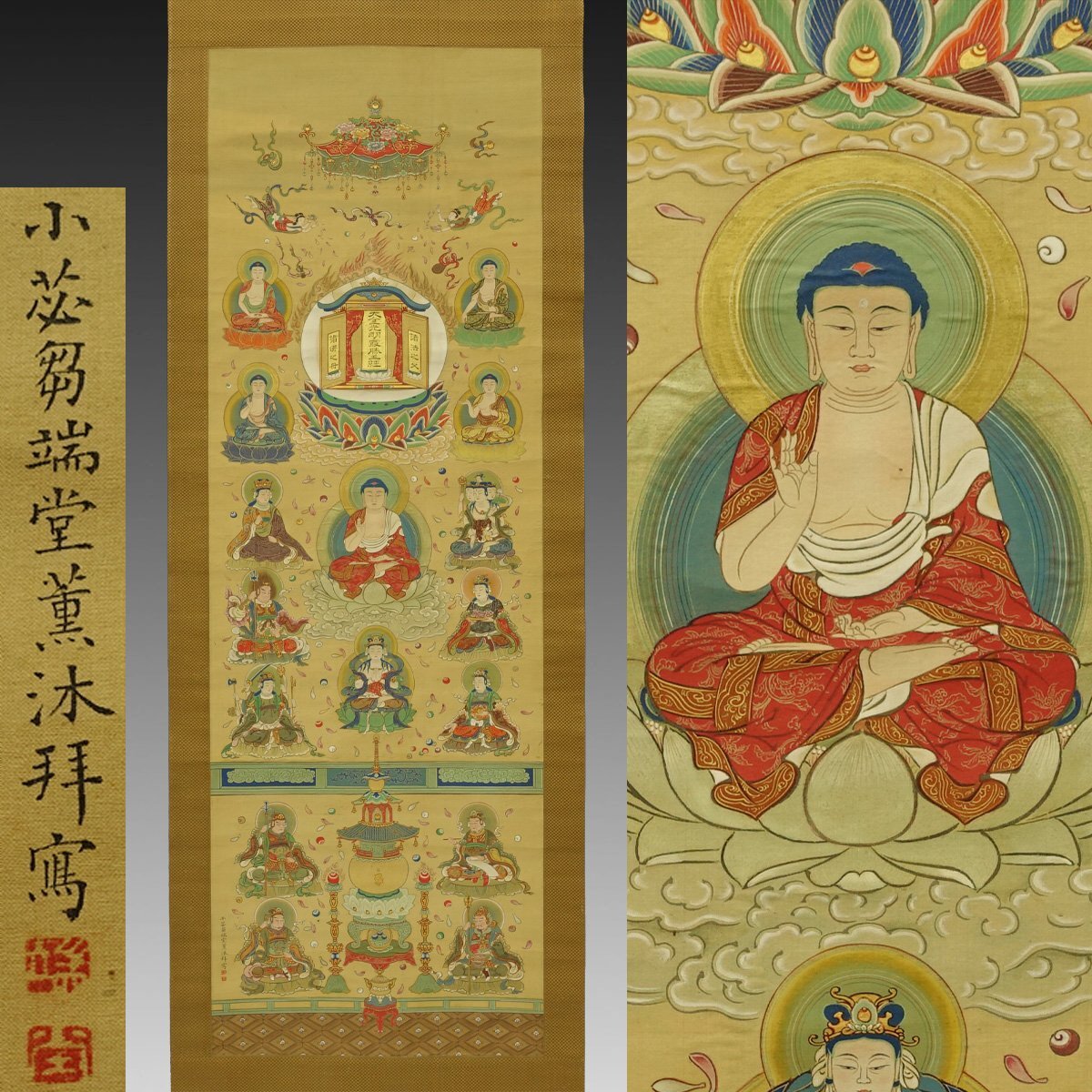 真作】喜聞◇『金光明最勝王経曼荼羅』 1幅 古筆 古文書 古書 真作】喜聞◇『金光明最勝王経曼荼羅』 1幅 古筆 古文書 古書