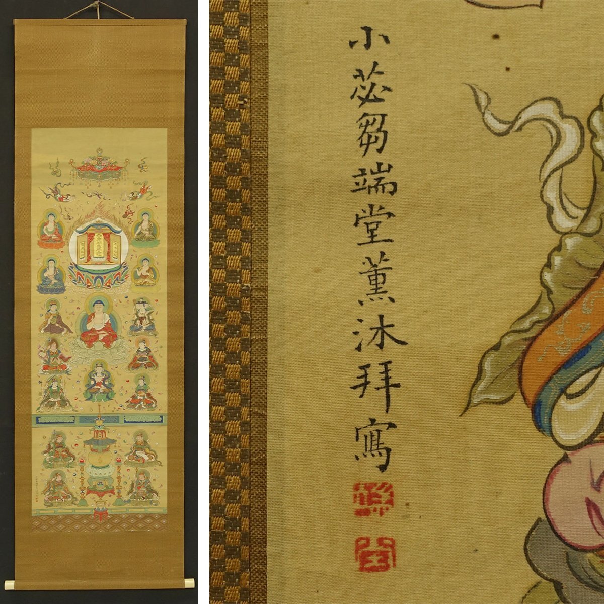 真作】喜聞◇『金光明最勝王経曼荼羅』 1幅 古筆 古文書 古書 真作】喜聞◇『金光明最勝王経曼荼羅』 1幅 古筆 古文書 古書