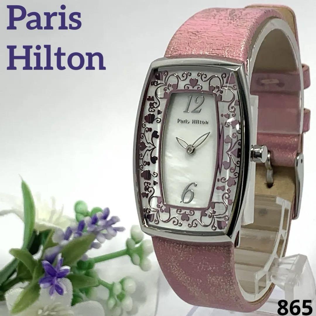 865 Paris Hilton パリス ヒルトン レディース 腕時計 2針 ハート柄 クオーツ式 新品電池交換済 人気 希少