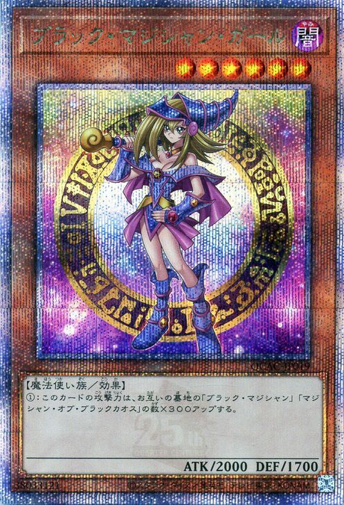 遊戯王カード ブラック・マジシャン・ガール(イラスト違い 遊戯王カード ブラック・マジシャン・ガール(イラスト違い