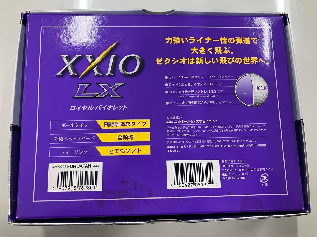 XXIO LX ゴルフボール（ロイヤルバイオレット） 12個入り１箱