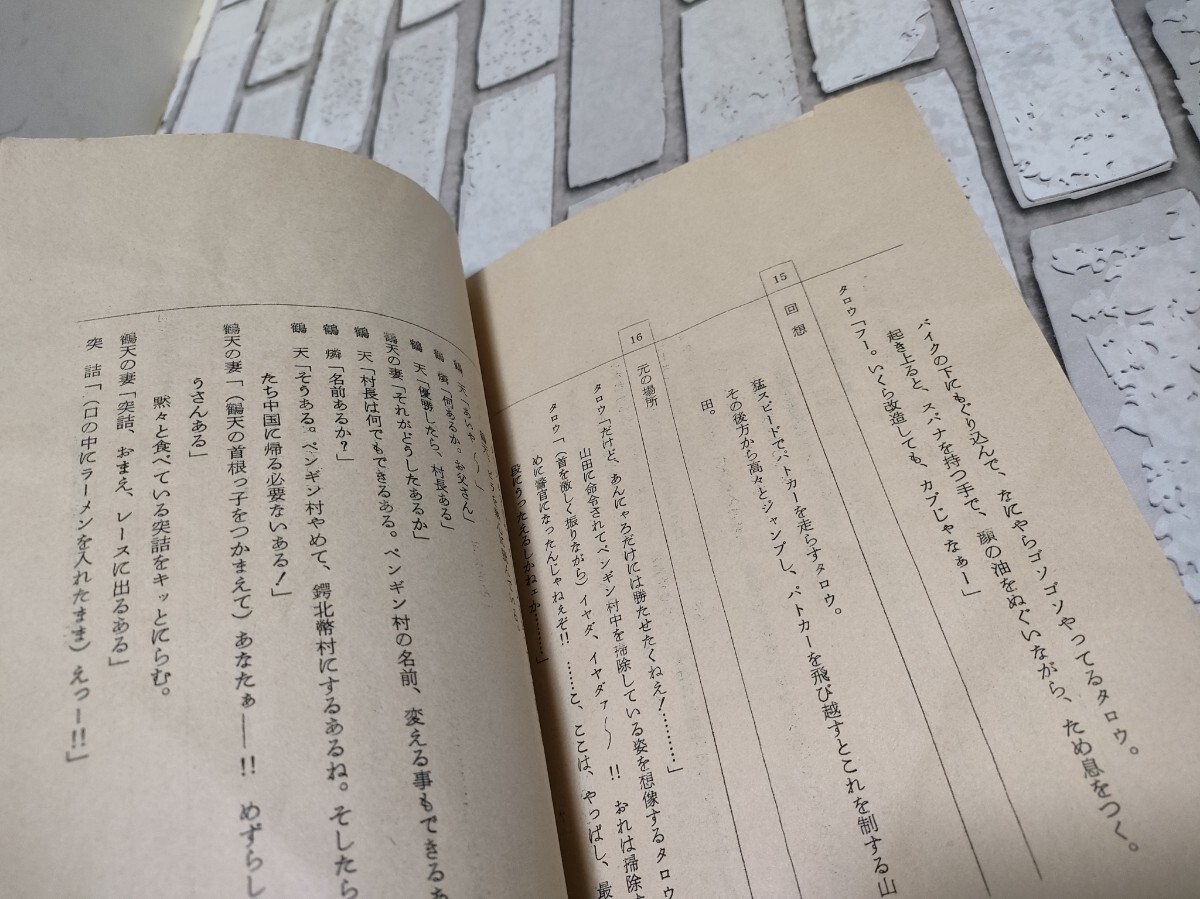 激レア!連載当時物!Dr.スランプあられちゃん 懸賞複製原画 激レア!連載当時物!Dr.スランプあられちゃん 懸賞複製原画