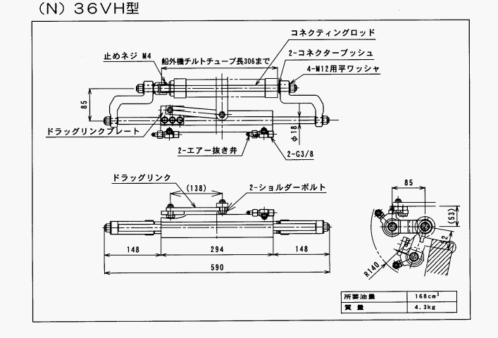 【霜寒セール!!】 【ユニカス】手動油圧操舵機 MHS-36VH セット
