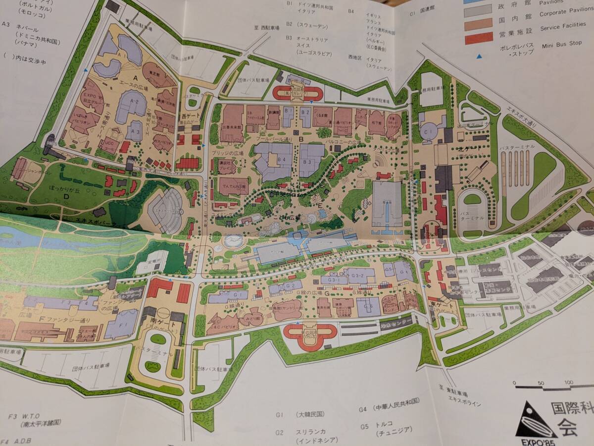 エキスポ’８５　つくば’８５「科学万博ものがたりⅢ　科学万博ジュニア・ガイド」昭和６０年初版【送料無料】付録の会場マップあり_画像5