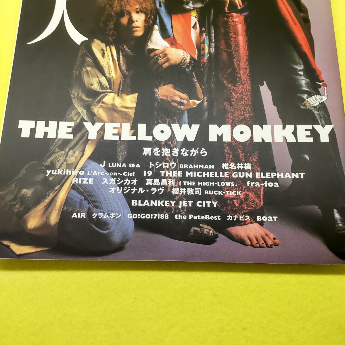 THE YELLOW MONKEY/櫻井淳司 (BUCK-TICK)【音楽と人】2000年9月/J (LUNA SEA) /ブランキー/ミッシェル /真島昌利 THE HIGH-LOWS/椎名林檎