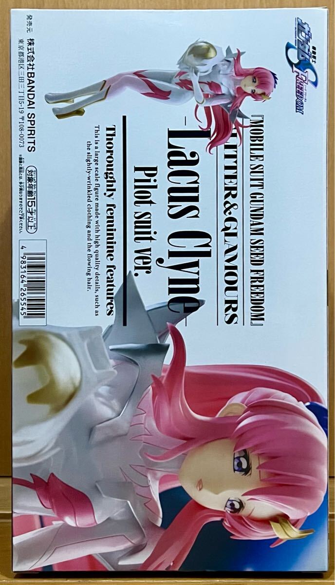未開封 機動戦士ガンダム ラクス・クライン パイロットスーツver 未開封 機動戦士ガンダム ラクス・クライン パイロットスーツver