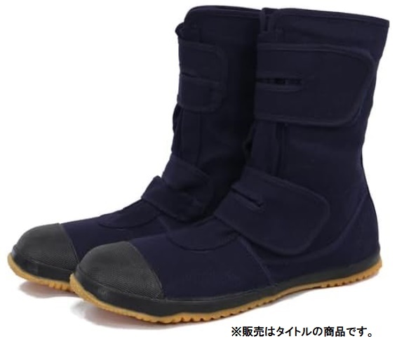 日進ゴム #960HG 28.0cm たびぐつハイガード 紺 作業靴 鉄先芯 くるぶしパット付 足袋くつ 送料無料_画像1