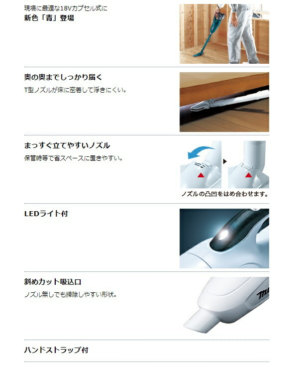 マキタ 充電式クリーナ CL180FDZ 青 本体のみ ハンドクリーナ トリガ式スイッチ カプセル式 18V対応 makita 在庫_画像3