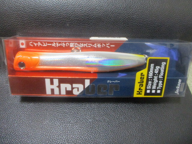 (F25.2.20) Jackson kre- балка 160./45g сайт orange новый товар не использовался!