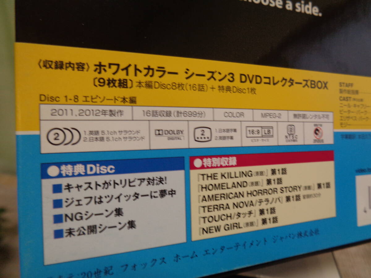 海外ドラマ ホワイトカラー DVDコレクターズBOX クライム 海外ドラマ ホワイトカラー DVDコレクターズBOX クライム