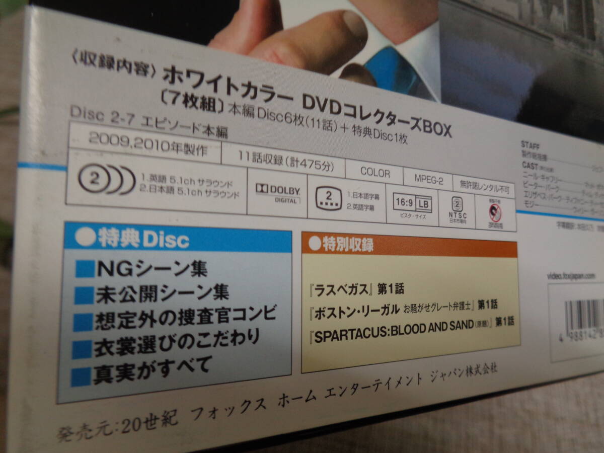 海外ドラマ ホワイトカラー DVDコレクターズBOX クライム 海外ドラマ ホワイトカラー DVDコレクターズBOX クライム