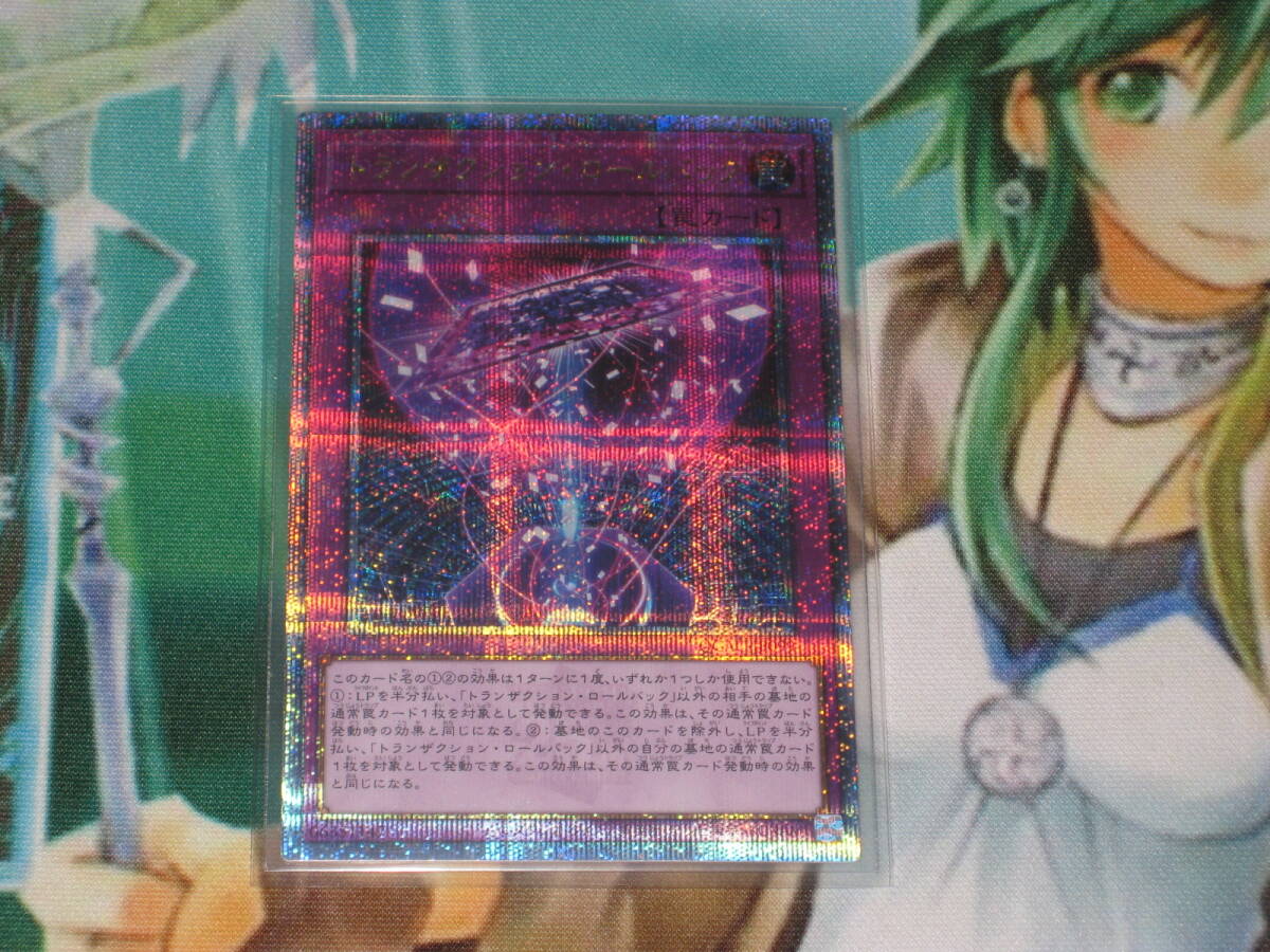 遊戯王 QCAC２５ｔｈシークレットレア 即決 クォーターセンチュリーアートコレクション