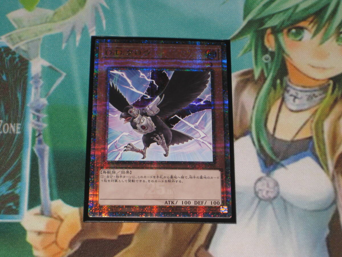遊戯王 QCAC２５ｔｈシークレットレア 即決 クォーターセンチュリーアートコレクション