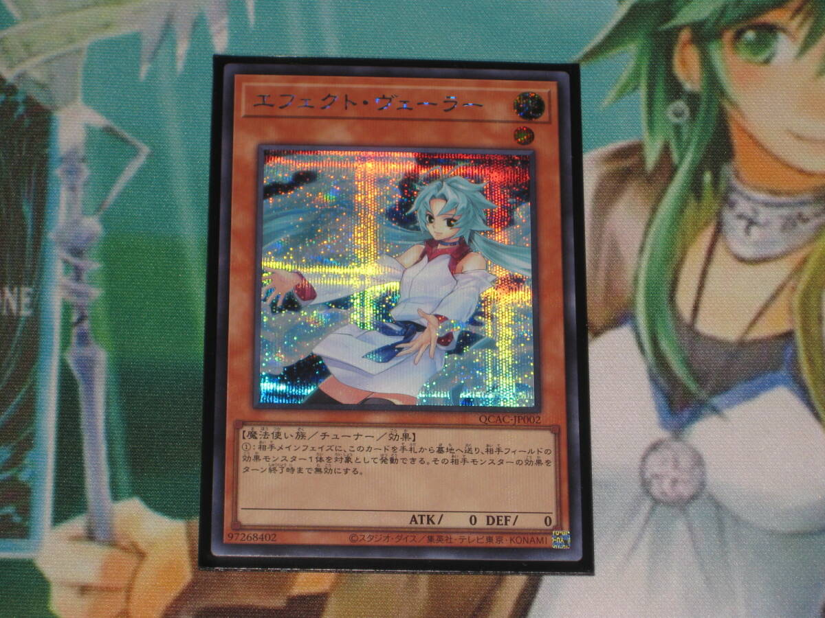 遊戯王 QCACシークレットレア 即決 クォーターセンチュリーアートコレクション
